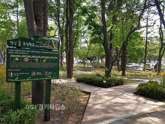 '학교 숲' ⓒ경기타임스