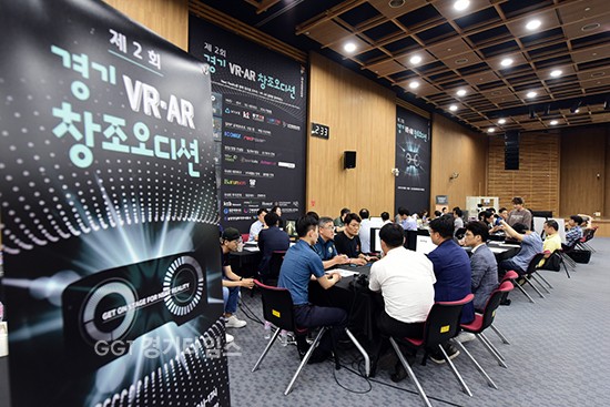 경기 VR/AR 창조오디션 ⓒ경기타임스