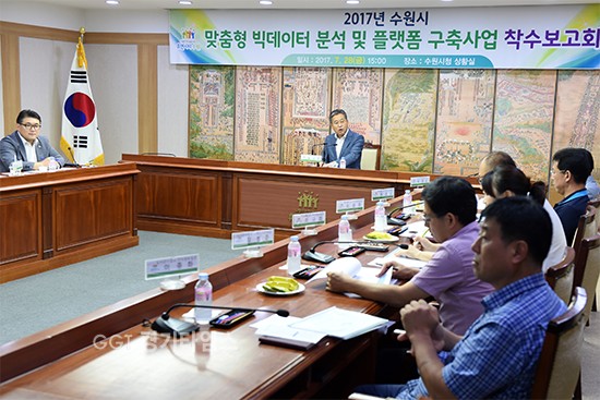 28일 수원시청에서 ‘2017년 수원시 맞춤형 빅데이터 분석 및 플랫폼 구축 사업’ 착수보고회ⓒ경기타임스