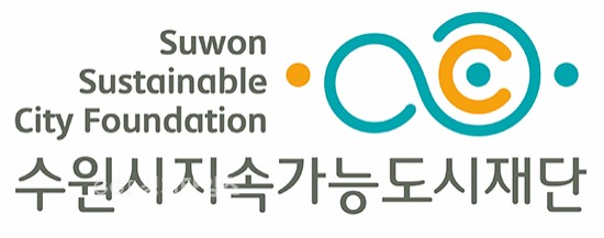 수원시 지속가능도시재단, CI ⓒ경기타임스
