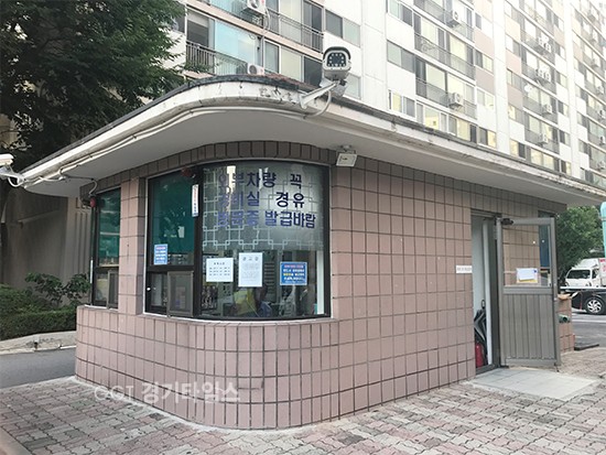 권선구 한 아파트 단지 경비실ⓒ경기타임스