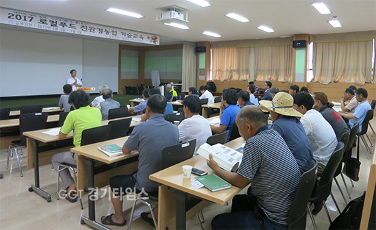 화성시농업기술센터, 로컬푸드 친환경농업 기술교육ⓒ경기타임스