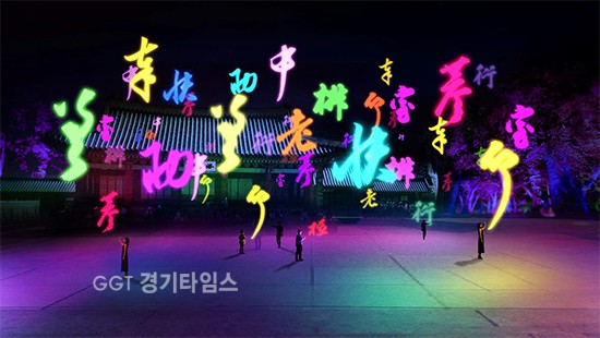 수원시는 11-13일까지 수원화성 곳곳의 아름다운 야경을 감상하며 역사문화 체험하는‘밤빛 품은 성곽도시, 수원야행(夜行)’빛의 숨결ⓒ경기타임스