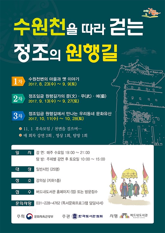 수원시 버드내도서관ⓒ경기타임스