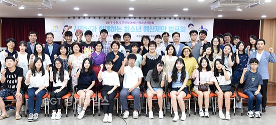 9일 수원시 여성문화공간 휴에서 열린 ‘주민참여예산 청소년위원회’ 예산 제안 발표회ⓒ경기타임스