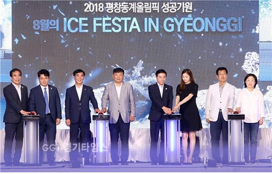 (사진설명 : 노태강 문화체육관광부 제2차관, 이재율 경기도 행정1부지사, 염종현 경기도의회 문화체육관광위원장, 김연아, 심상정 국회의원 등이 12일 경기도 고양 어울림누리 얼음마루에서 진행된 ‘8월의 아이스페스타 in 경기’에 참석해 개막 세레머니를 위해 버튼에 손을 올리고 있다.)ⓒ경기타임스