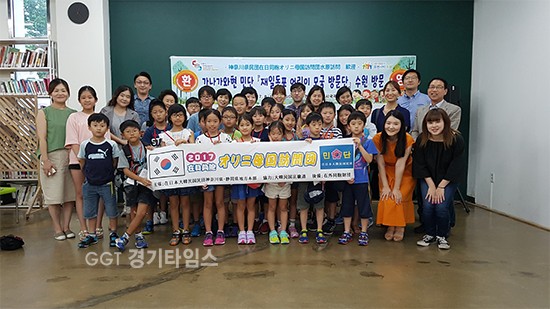 재일동포 어린이 방문단, 수원시 가정에서 '모국 체험'ⓒ경기타임스