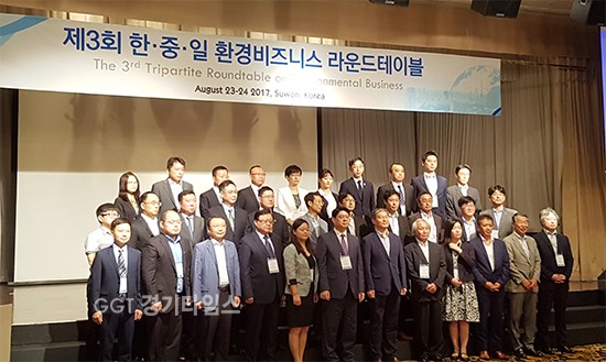 ‘제3회 한·중·일 환경산업 라운드테이블’ 참가자들의 기념촬영ⓒ경기타임스