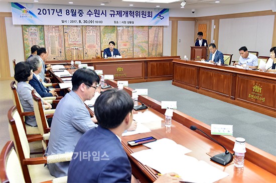 30일 수원시청 상황실에서 열린 ‘2017년 제2회 규제개혁위원회’ 모습. 이한규 수원시 제1부시장이 회의를 주재하고 있다.ⓒ경기타임스