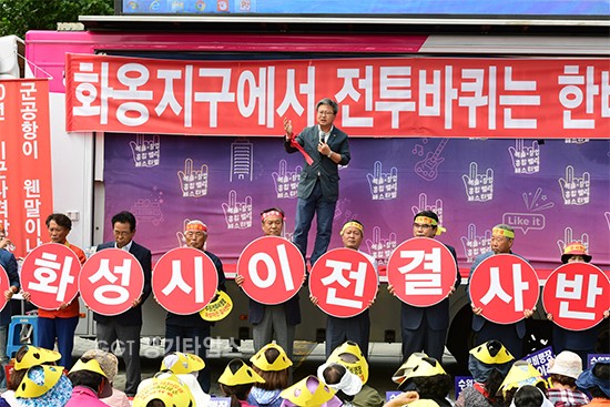 채인석 화성시장은 수원전투비행장 화성이전반대 범시민대책위원회(이하 범대위)가 29일 용산 전쟁기념관 앞에서 개최한 집회에 참가해 수원전투비행장 이전 저지를 위한 결사 투쟁 ⓒ경기타임스