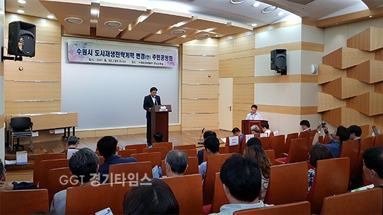 주민공청회에 참석한 도태호 수원시 제2부시장이 인사말을 하고 있다.ⓒ경기타임스