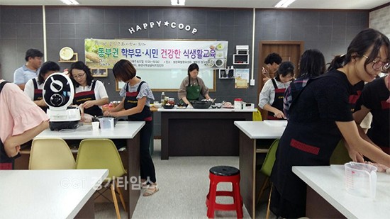 화성시 학교급식지원센터는 동탄 행복한밥상협동조합에서 학부모,시민이 참가 건강한 식생활 교육ⓒ경기타임스