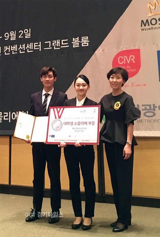 장안대학교 관광경영과 문세림(2학년), 정승우(1학년) 학생이 지난 2일 개최된 ‘2017년 제13회 한국국제소믈리에 대회 경기대회’에 출전해 수상ⓒ경기타임스
