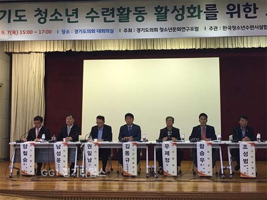 경기도의회 의원연구단체 청소년문화연구포럼,청소년 수련활동 활성화를 위한 정책토론회ⓒ경기타임스