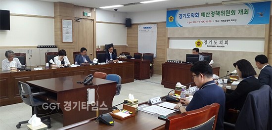 경기도의회 예산정책위원회,2018년 예산안 분석 계획 토론회ⓒ경기타임스