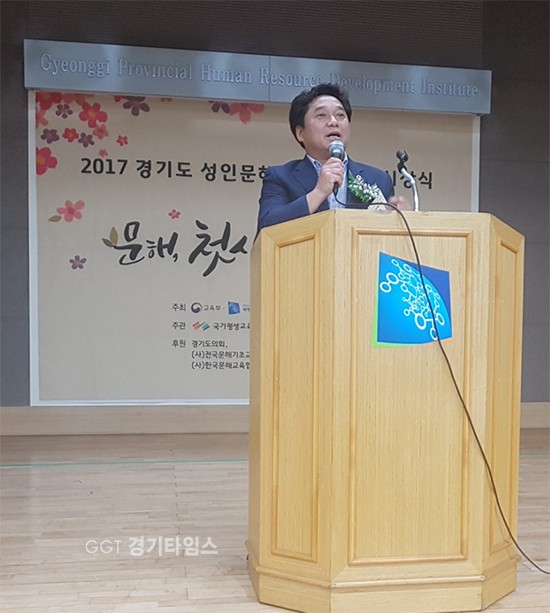 경기도의회 김호겸 부의장은 6일 경기도인재개발원에서 열 “2017 성인문해교육 시화전” 에 참석하여 시화전에 참석 인사말을 하고 있다.ⓒ경기타임스