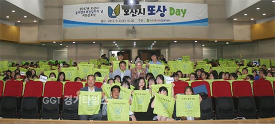 오산시 초‧중‧고 또래상담자 비전선포식ⓒ경기타임스