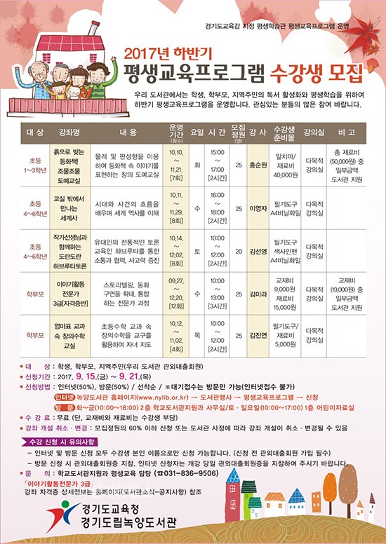 경기도립녹양도서관ⓒ경기타임스