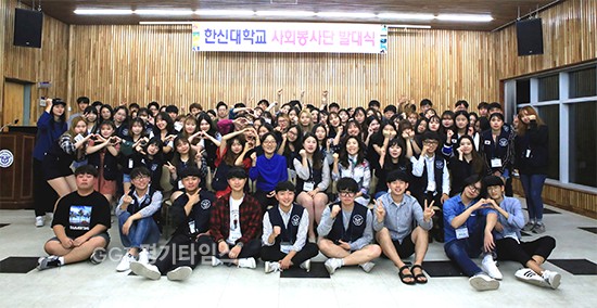 한신대, 사회봉사단 ⓒ경기타임스