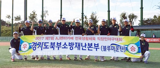 경기도 북부소방재난본부, 직장인 야구대회 우승ⓒ경기타임스
