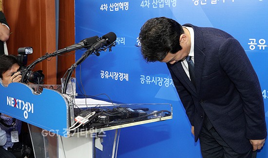 남경필 경기도지사가 두번째 고개를 숙였다.오아들문제로 19일 오전 10시 경기도청에서 기자회견를 하면서 국민에게 사조로 고개숙이고 있다.ⓒ경기타임스