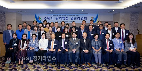 이한규 수원시 제1부시장(앞줄 가운데)과 ‘제21회 광역행정 열린 강연회’ 참석자들이 기념촬영을 하고 있다.ⓒ경기타임스