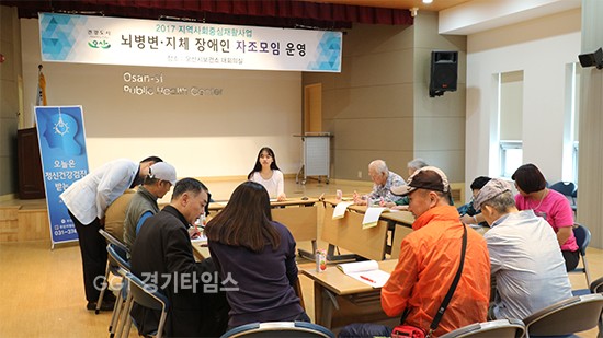 오산시 보건소는 19일부터 10월 31일까지 관내 뇌병변 및 지체장애인의 건강증진과 자가 관리 능력 향상을 위한 자조모임 프로그램을 운영ⓒ경기타임스