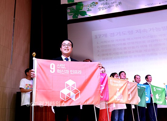 정기열 경기도의회 의장, 제9회 경기지속가능발전대회 참석ⓒ경기타임스
