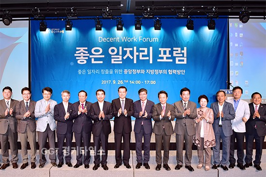 염태영 수원시장(오른쪽 일곱 번째), 이용섭 일자리위원회 부위원장(염 시장 왼쪽), 남경필 경기도지사(염 시장 오른쪽), 김진표 국회의원(오른쪽 다섯 번째) 등 주요 참석자들이 기념 촬영을 하고 있다.ⓒ경기타임스