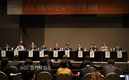 27일 라비돌 신텍스에서 기초자치단체 지방분권 포럼 ⓒ경기타임스