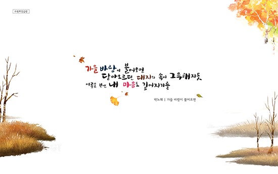 수원희망글판 겨울편 공모ⓒ경기타임스