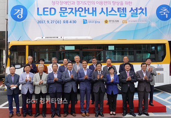 경기도의회 장현국,천영미, 김성태 의원, 청각장애인의 마을버스 이용 편의 공로 감사패 받아ⓒ경기타임스