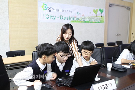 경기도시공사는 27일부터 이틀동안 광교신도시사업단 대회의실에서 수원시 숙지중학교, 동성중학교 1학년 학생들을 대상으로 진로체험활동인 ‘GICO와 함께하는 CITY-DESIGNER’을 진행ⓒ경기타임스