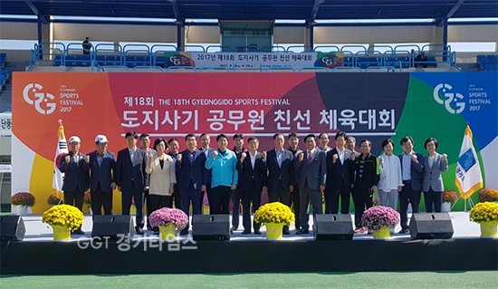 경기도의회 김호겸 부의장은 (더불어민주당, 수원6) 28일, 가평종합운동장에서 열린 “제18회 도지사기 공무원 친선체육대회”에 참석ⓒ경기타임스