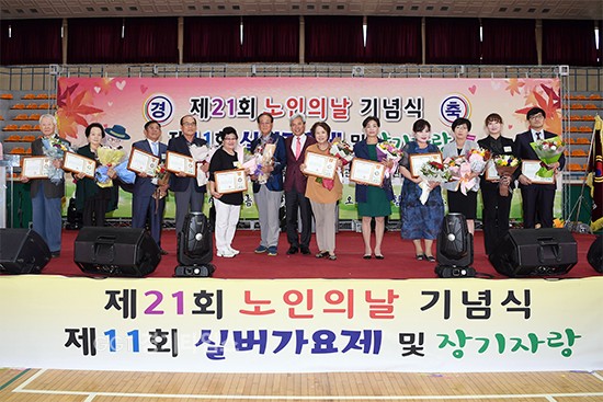 오산시, 제21회 노인의 날 행사 ⓒ경기타임스