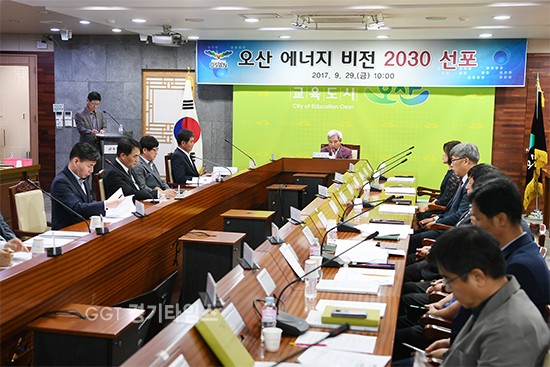 오산시 “오산 에너지비전 2030”선포ⓒ경기타임스