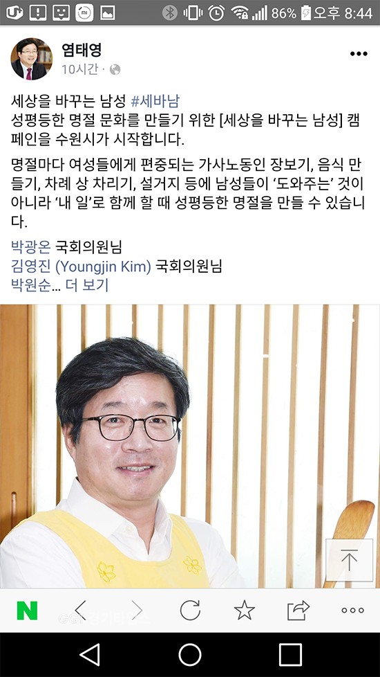 염태영 시장 페이스북 갈무리 ⓒ경기타임스