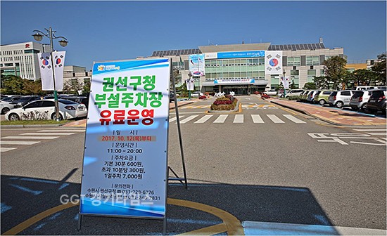 권선구청부설주차장 전경ⓒ경기타임스