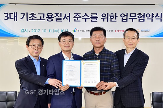 이택용 수원시 일자리경제국장(왼쪽 첫 번째)과 기관·기업 관계자들이 업무협약식 후 기념촬영을 하고 있다.ⓒ경기타임스