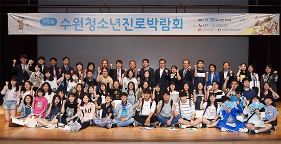 수원청소년진로박람회ⓒ경기타임스