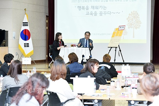 이재정 경기도교육감은 12일 남양주 별내주민자치센터에서 열린 ‘2017 학부모 소통 간담회’에 참석하여 남양주지역 학부모들과 대화ⓒ경기타임스