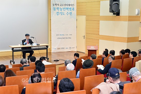 13일 수원화성박물관에서 열린 ‘동학농민혁명 제123주년 기념 학술대회’에서 역사학자 이이화 선생이 기조강연을 하고 있다.ⓒ경기타임스