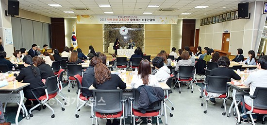 이재정 경기도교육감은 10월 16일 저녁 수원교육지원청에서 열린 ‘2017 학부모 소통 간담회’에 참석하여 수원지역 학부모들과 대화ⓒ경기타임스