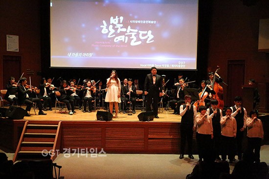 시각장애 오케스트라 ‘한빛예술단’ⓒ경기타임스