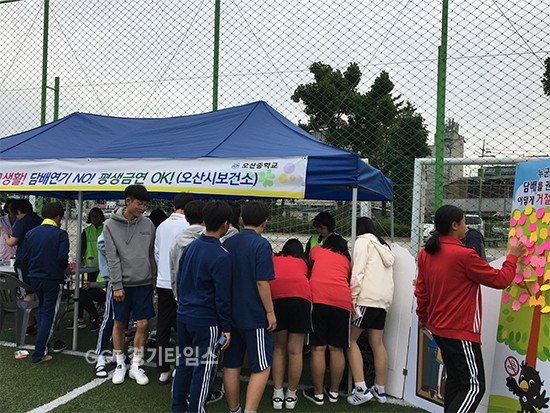 오산시보건소, 건강실천·금연홍보부스 ⓒ경기타임스