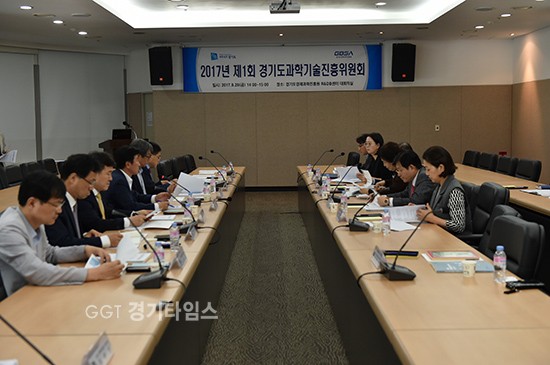경기도는 2020년까지 4차 산업혁명 시대를 위해 경기도 과학기술진흥 기본계획회의ⓒ경기타임스