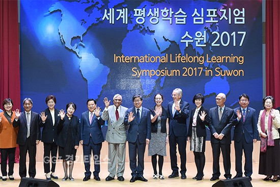 24일 수원시청 대강당에서 ‘평생학습의 힘! VISION 2030’을 주제로 연 ‘세계 평생학습 심포지엄 ⓒ경기타임스