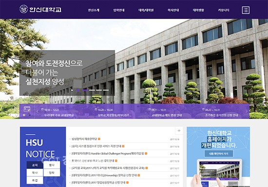 한신대, 고용노동부 2018 IPP형 일·학습병행제 운영대학 선정ⓒ경기타임스