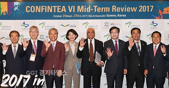 오산․수원서 제6차 세계성인교육회의 Mid-Term Review 개막ⓒ경기타임스