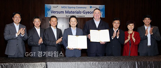 글로벌 기업인 버슘 머트리얼즈ⓒ경기타임스